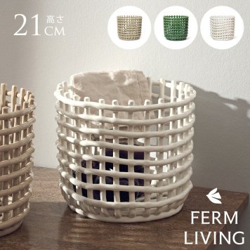 ferm LIVING ファームリビング セラミック バスケット ラージ 直径23.5cm 北欧雑貨 インテリア カゴ おしゃれ 小物入れ デンマーク 収納 陶器 ポットカバー 鉢カバー インテリア雑貨 北欧雑貨 キッチン 玄関 リビング