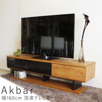 国産テレビボード 幅１６０ｃｍ テレビ台 テレビボード ＴＶ台 ＴＶボード ローボード 幅１６０ｃｍ 日本製 完成品 木製 木目調 ガラス ナチュラル シンプル 北欧 レトロ 西海岸 ミッドセンチュリー