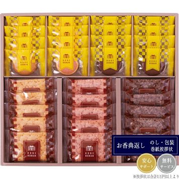 神戸浪漫 パイ＆クッキーセット PC-30