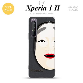Xperia 1 II 5G スマホケース 背面カバー ストラップホール有り ソフトケース 能面 小面 黒 ストラップホール おしゃれ かわいい かっこいい メンズ レディース nk-xp12-tp1041