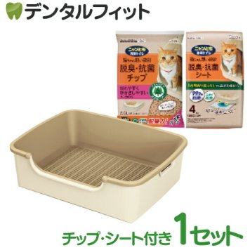 ニャンとも清潔トイレ シンプルタイプ ライトベージュ 1セット【エステー 猫用 トイレ ケージ内設置OK 脱臭シート チップ付き】