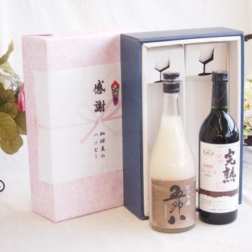 感謝の贈り物ボックス お米の旨みがギュッと五郎八と国産ワインセット(アルプス 完熟コンコード辛口赤ワインやや辛口(長野県)720ml菊水酒造五郎八(新潟県)720ml
