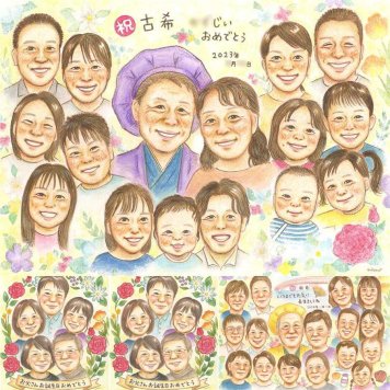 古希の記念に、ギフトにぴったりの似顔絵です。下書き確認ができるので、安心して贈れます。 似顔絵 プレゼント 古希祝い 名入れ 贈り物 ギフト 手描き 古希 長寿 傘寿 記念 大人数 おばあちゃん 祖父母 おじいちゃん 名入れ 下書き確認 修正無料 親孝行 一生もの 喜ばれる かわいい 70歳 古希 長寿祝い 一生もの キレイ お祝い返し お祝いの品 ウェディングギフト オリジナル メモリアル