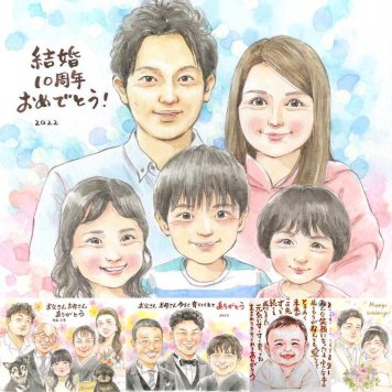結婚10周年のギフトに、一度贈ると、また頼みたくなる似顔絵です。修正無料で、納得しながら進められます。 ギフト 似顔絵 結婚10周年 手描き プレゼント 名入れ 贈り物 結婚10周年 銀婚式 結婚記念日 大人数 家族 両親 夫婦 修正無料 名入れ 下書き確認 サプライズ かわいい 親孝行 一生もの 記念日 結婚10周年 親孝行 感謝 周年 贈答品 応援 オーダーメイド オリジナル クリスマス