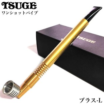 パイプ ワンショットパイプ ブラス ロング 喫煙具 ツゲ 真鍮無垢 国産 柘製作所 TSUGE ゴールド かっこいい タバコ メンズ ウルトラスリムフィルター 高品質 おしゃれ ギフト プレゼント