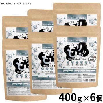 PURSUIT OF LOVE パシュートオブラブ ドッグフード 新もりもり ぼくらのげんきごはん 400g×6個