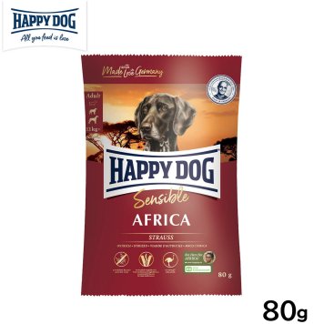 ハッピードッグ HAPPY DOG ドッグフード センシブル アフリカ（グレインフリー）ダチョウ アレルギーケア（成犬～シニア犬用） 80g