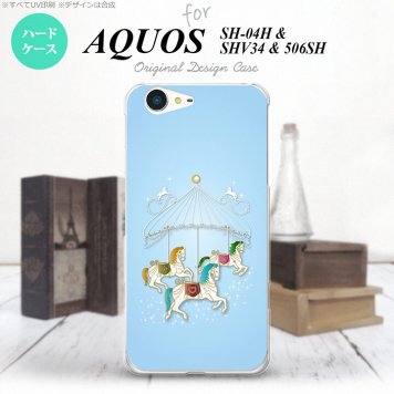 【SH04H】【スマホケース/スマホカバー】【アクオス ゼータ】SH04H スマホケース AQUOS ZETA SH04H カバー アクオス ゼータ メリーゴーランド 青 nk-sh04h-312【メール便送料無料】