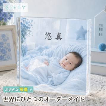 ニューボーンフォト ガラスブロック 新生児 赤ちゃん 誕生日 出産記念 ベビー 贈り物 オリジナル ベビーギフト 感謝 命名 おしゃれ 名入れ 記念 写真グッズ 両親 サプライズ 高級 出産祝い 内祝い ギフト フォトフレーム 誕生記念 記念日 置き物 友人 プレゼント 初孫 ディスプレイ 孫 写真入り 名前入り 写真立て 同僚 記念品 子供部屋 名入れギフト 初節句 クリスタル 写真【c01】