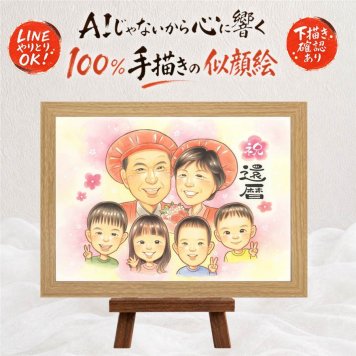 記念日のお祝いに、飾りたくなる似顔絵を贈りませんか。 ギフト 似顔絵 還暦 名入れ 贈り物 手描き プレゼント 記念日 お祝い 敬老の日 長寿 大人数 家族 ご両親 祖父母 修正無料 下書き確認 名入れ 喜ばれる そっくり サプライズ 宝物 還暦祝い 60歳 古希 宝物 お祝いの品 快気祝い 喜寿祝い オリジナル メモリアルギフト 大量注文 長寿祝い 百寿祝い お祝い返し 色紙 メモリアル