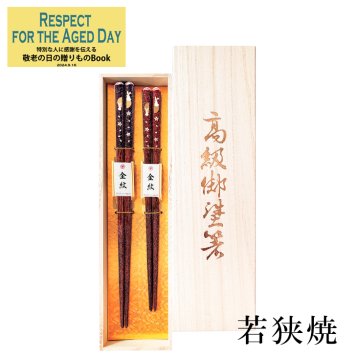 敬老の日2024 若狭塗 金紋満月うさぎ(桐箱入) KR4-0007-28 お誕生日 気持ちをカタチに 福井県若狭地方で江戸時代から伝承の若狭塗「月」と「うさぎ」の縁起のよい商品です。食洗機に対応しています。