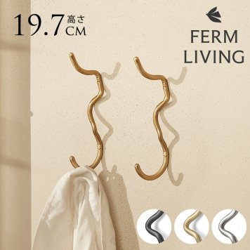 ferm LIVING ファームリビング ウォールハンガー Curvature Hook ウォールハンガー壁掛け フック 北欧雑貨 おしゃれ 帽子 バッグ コート インテリア雑貨 北欧 雑貨 インテリア