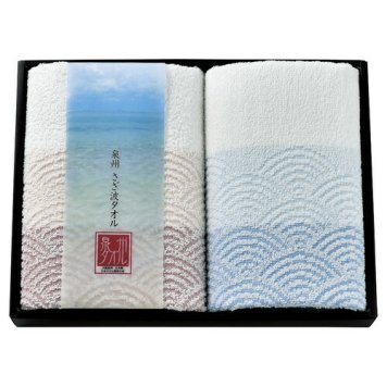 【送料無料・包装無料・のし無料】泉州さざ波 フェイスタオル2P AM60-150(A4) ギフト 敬老の日 入学祝い 卒業祝い 就職祝い 結婚祝い 誕生日 出産祝い 引越祝い 香典返し 新盆 初盆 御礼 お中元 内祝い 快気祝い ご挨拶 志 法事