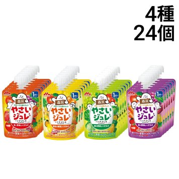 【 送料無料 】 森永乳業  （ 1歳から ） フルーツでおいしい やさいジュレ  詰め合わせ アソートセット 4種 各6個 計24個 まとめ買い （ 赤 黄色 緑 紫 ）