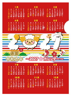 干支カレンダー和紙ふぁいる  17-004 景品 記念品 粗品 ノベルティ 名入れ 御挨拶 ご挨拶