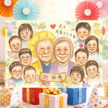 誕生日のお祝いに、選んでよかったと思える似顔絵のギフト。 米寿祝い 似顔絵 贈り物 名入れ ギフト プレゼント 手描き 誕生日 お祝い 記念日 長寿 大人数 ご両親 孫 祖父母 下書き確認 修正無料 名入れ 実績多数 似てる そっくり 喜ばれる 宝物 米寿祝い 傘寿 88歳 お祝い返し 古希祝い 色紙 クリスマス 大量注文 メモリアルギフト メモリアル 傘寿祝い 白寿祝い 感激 百寿祝い 引っ越し