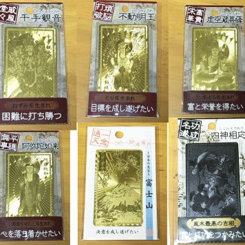【選べる】開運護符カード【約7.5×4.5cm】【魔よけ】【縁起物】【金運招来】【開運】【風水】【開光護身符】【御守り】