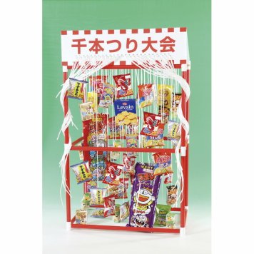 追加用千本つりお菓子50個（50人用） 5791【直送品】［送料無料］ 
