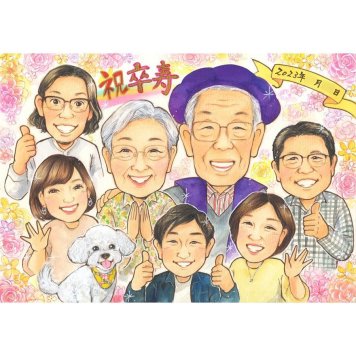卒寿祝い ギフト 似顔絵 プレゼント 手描き 名入れ 贈り物 卒寿 誕生日 長寿 90歳 長寿祝い 大人数 家族 お母さん 両親 お父さん 修正無料 名入れ 下書き確認 親孝行 宝物 喜ばれる 一生もの 90歳 長寿祝い 思い出 節目 実績多数 感謝 サプライズ 記念 感動 笑顔 記念品 オーダーメイド 昇進祝い 職場 チーム ねこ 45周年 いぬ 上司 就任