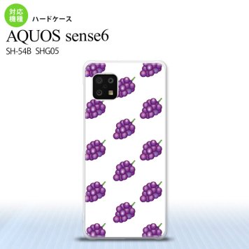 SH-54B SHG05 AQUOS sense6 スマホケース ハードケース ぶどう グレープ 白 メンズ レディース nk-sens6-182
