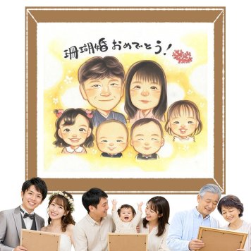 似顔絵 珊瑚婚 プレゼント 贈り物 手描き ギフト 名入れ 珊瑚婚 結婚35周年 お祝い 記念日 結婚記念日 大人数 夫婦 お母さん 家族 両親 お父さん 名入れ 修正無料 下書き確認 サプライズ 似てる そっくり 親孝行 思い出 記念 感謝 35周年 快気祝い キレイ クリスマス 古希祝い ウェディングギフト 二次会 傘寿祝い ブライダルギフト 節目 カラフル
