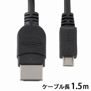 オーム電機 MHLケーブル 1.5m VIS-C15MH-K