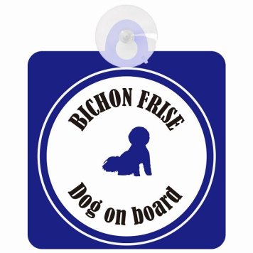 Bichon Frise ビションフリーゼ ホワイト＆ネイビー 車 窓ガラス 吸盤タイプ DOG IN CAR かっこいい おしゃれ 犬 シルエット アメ雑風 カラフル ドッグインカー ドッグオンボード 安全対策 セーフティサイン デコ 外出 ドライブ カーサイン 吸盤