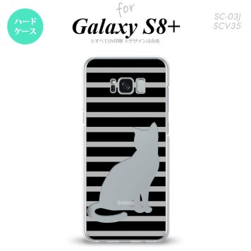 【SC03J】【スマホケース/スマホカバー】【ギャラクシーS8+】SC03J スマホケース Galaxy S8+ SC-03J カバー ギャラクシーS8+ 猫 ボーダー黒A nk-sc03j-961【メール便送料無料】