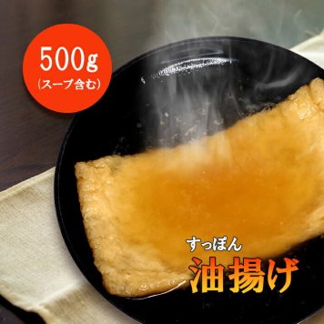 すっぽんスープ おでん 油揚げ 油あげ スッポンスープ 料理 エキス 国産 グルメ 老舗 全国 取り寄せ 取り寄せグルメ コラーゲン 液体 美容 精力 効果 ギフト プレゼント おすすめ 食べ物 お惣菜 食品 高級 父の日 母の日 誕生日 敬老の日 贈り物【送料無料※一部地域を除く】