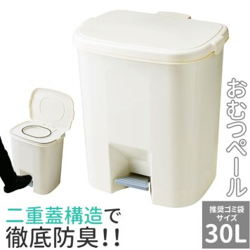 おむつ ゴミ箱 臭わない オムツ おむつペール 防臭 25型 ペダル式 ベビー用品 赤ちゃん ペットシーツ トイレシーツ 介護用 おむつ処理ポット 生ごみ 日本製