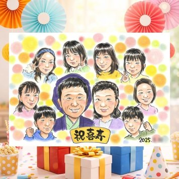誕生日のプレゼントに、写真の表情を大切に、やさしく仕上げます。 喜寿祝い 似顔絵 ギフト プレゼント 贈り物 手描き 名入れ 誕生日 長寿 敬老の日 お祝い 記念日 大人数 祖父母 家族 ご両親 名入れ 修正無料 下書き確認 親孝行 宝物 実績多数 喜ばれる 77歳 喜寿祝い 傘寿 宝物 引っ越し 傘寿祝い イラスト メモリアルギフト 百寿祝い おすすめ 闘病中の方への励まし 節目 感謝 贈答品