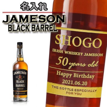 【名入れウイスキー】ジェムソン ブラック・バレル 700ml ［地図箱］［N74］