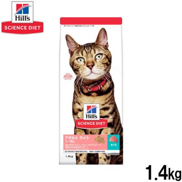 ヒルズ サイエンスダイエット キャットフード アダルト ライト 1～6歳 肥満傾向の成猫用 まぐろ 1.4kg