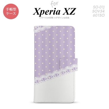 【手帳型 スマホ カバー ケース】【SO01J】【エクスペリア XZ 】手帳型 ケース SO-01J スマホ カバー XPERIA XZ エクスペリア ドット・レースB 薄紫 nk-004s-so01j-dr1614【メール便送料無料】
