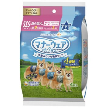 ユニチャーム マナーウェア 男の子用 SSSサイズ 超小型犬用 4種のデザインパック 4枚 / チワワ ヨークシャーテリア パピヨン ミニチュアピンシャー 子犬