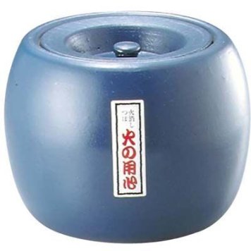 キンカ 陶器 火消し壺丸(小) QHK03003