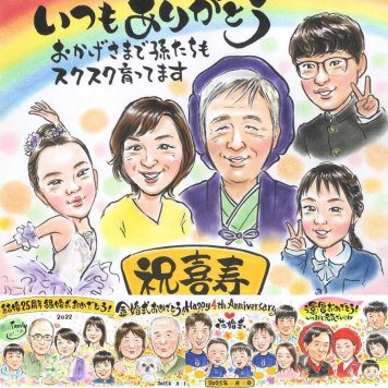 喜寿の記念に、似ていて、やさしく、飾りたくなる一枚。修正無料・下書き確認付き。安心してご注文いただけます。 似顔絵 喜寿祝い ギフト 名入れ プレゼント 手描き 贈り物 喜寿 記念 古希 長寿 大人数 おばあちゃん 祖父母 おじいちゃん 修正無料 名入れ 下書き確認 実績多数 サプライズ 親孝行 似てる 一生もの 77歳 喜寿 長寿祝い 喜ばれる ホワイトデー 白寿祝い お祝いの品