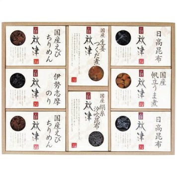 【送料無料・包装無料・のし無料】島一 惣菜詰合せ 秋津 A-50(B4) ギフト 敬老の日 入学祝い 卒業祝い 就職祝い 結婚祝い 誕生日 出産祝い 引越祝い 香典返し 新盆 初盆 御礼 お中元 内祝い 快気祝い ご挨拶 志 法事
