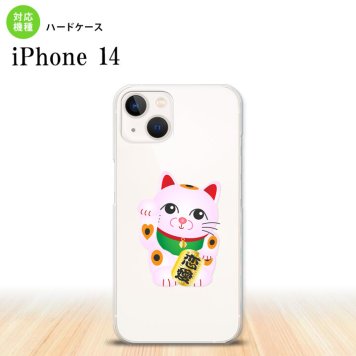 iPhone14 iPhone14 スマホケース 背面ケース ハードケース 招き猫 恋愛 ピンク 2022年 9月発売 nk-i14-144