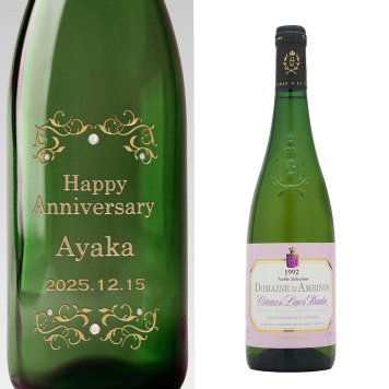 1992年 名前入り彫刻 生まれ年 白ワイン コート デュ レイヨン ボーリュー 甘口 平成4年 名入れ 誕生日プレゼント ワインセット 木箱入【送料無料】