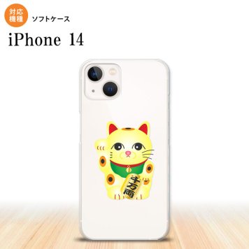iPhone14 iPhone14 スマホケース 背面ケースソフトケース 招き猫 千万両 黄 2022年 9月発売 nk-i14-tp142