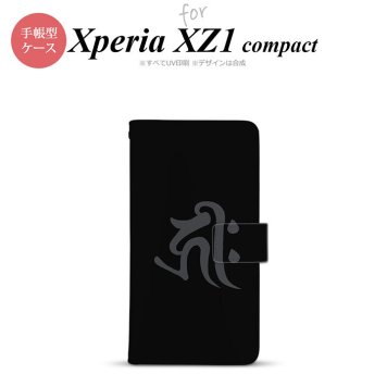 【手帳型 スマホ カバー ケース】【SO02K】【エクスペリア XZ1】手帳型 ケース SO-02K スマホ カバー Xperia XZ1 Compact エクスペリア 梵字(キリーク) 黒 nk-004s-so02k-dr572【メール便送料無料】