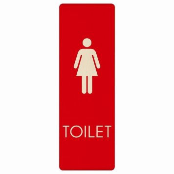 トイレ プレート 木製 女 B2 長方形 縦書き 9x27cm ドア サインステッカー ピクトサイン トイレマーク表示 案内 注意 施設 御手洗 TOILET おしゃれ シンプル 安全対策