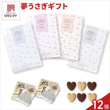 夢うさぎ クッキー 紅茶 詰め合わせ ギフト 計12セット入 スイーツ 個包装 かわいい 焼き菓子 紅茶ティーバッグ【北海道・沖縄県・離島 配送不可】