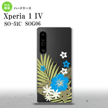 SO-51C SOG06 XPERIA 1 IV Xperia 1 IV スマホケース 背面ケース ハードケース ハイビスカス D クリア 水色 メンズ レディース nk-xp14-1052