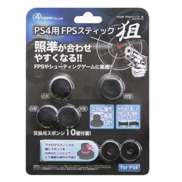 アンサー 【メール便での発送商品】PS4用 FPSスティック 狙 ANS-PF019