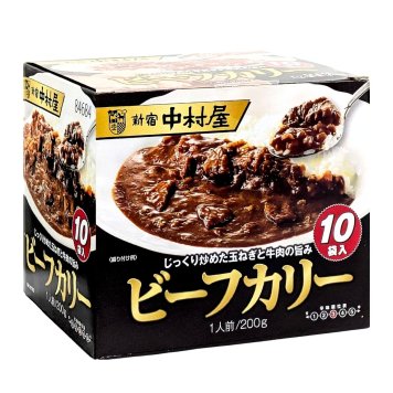 新宿中村屋　ビーフカリー　辛味順位(5段階中 3)　10袋 (1人前 200g )　常温保存可　84684　日本製　#574036　保存食 ストック　時短料理