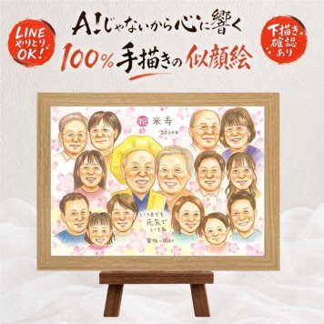 誕生日のプレゼントに、感謝の気持ちが伝わる似顔絵ギフト。 似顔絵 ギフト 米寿祝い 名入れ プレゼント 手描き 贈り物 誕生日 記念日 お祝い 長寿 大人数 孫 ご両親 祖父母 修正無料 名入れ 下書き確認 似てる 宝物 サプライズ 実績多数 宝物 88歳 米寿祝い 傘寿 傘寿祝い お祝い返し 大量注文 披露宴 色紙 バレンタインデー 快気祝い 闘病中の方への励まし 白寿祝い 二次会 応援