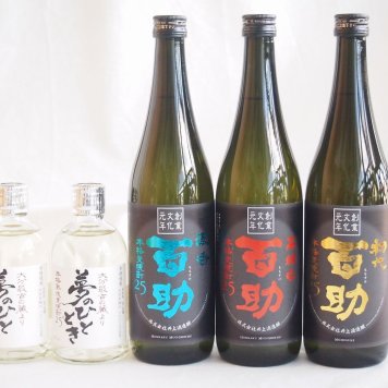 大分県井上酒造厳選麦焼酎5本セット 井上酒造 百助(麦焼酎濃香高精白)720ml×3本熟成麦焼酎 夢のひととき300ml×2本(大分県)