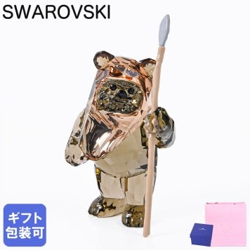 スワロフスキー SWAROVSKI クリスタルフィギュア スターウォーズ Star Wars イウォーク ウィケット 5591309 インテリア雑貨 置物 オブジェ 送別会 誕生日 お中元 結婚祝い 結婚式 高級 父の日 母の日【スペシャルラッピング660円(別売り)】 即日発送 ホワイトデー